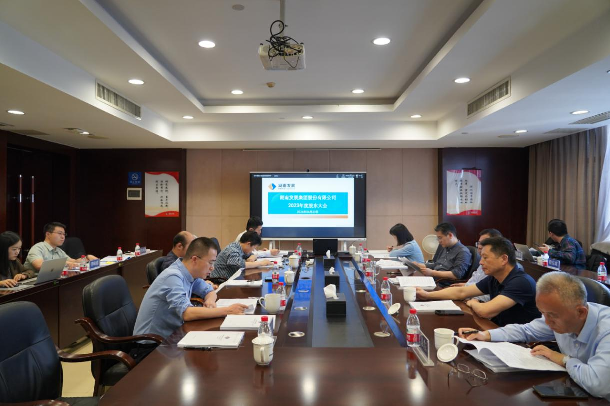 乐动平台_乐动（中国）召开2023年度股东大会