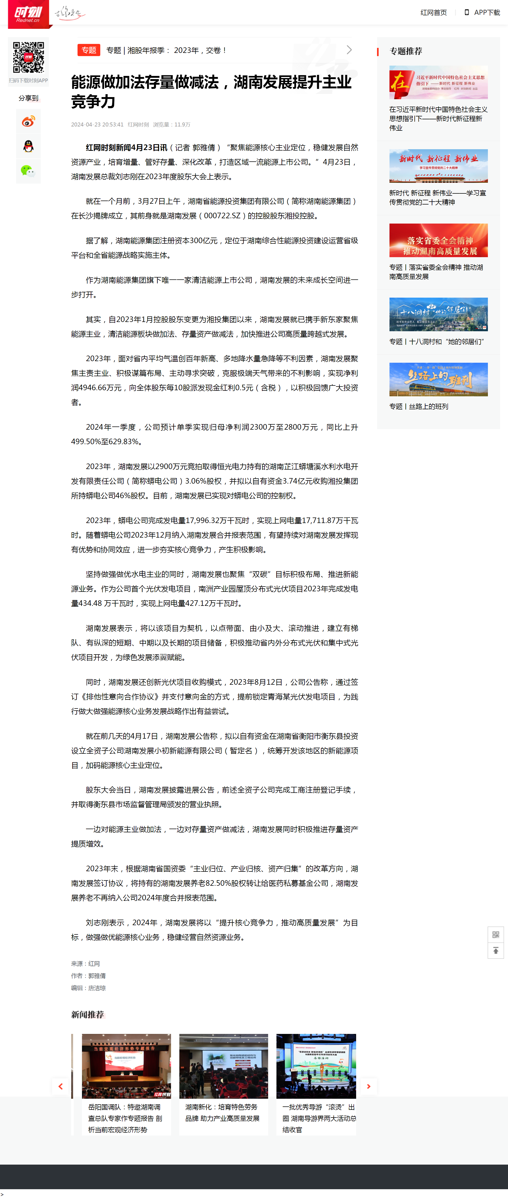 能源做加法存量做减法，乐动平台_乐动（中国）提升主业竞争力
