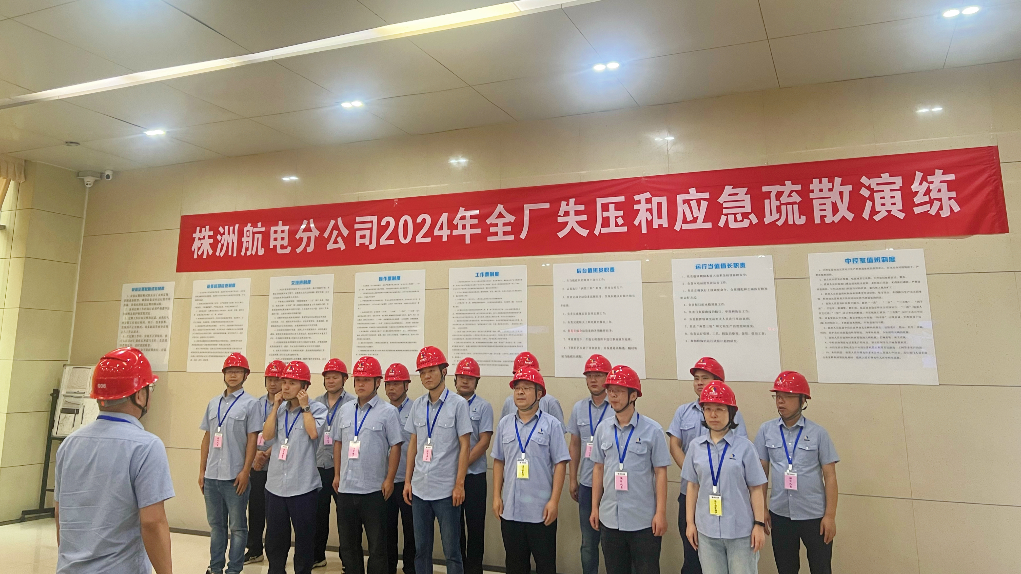 人人绷紧安全弦，一起筑牢生命线——乐动平台_乐动（中国）株洲航电分乐动平台_乐动（中国）扎实开展2024年“安全生产月”系列活动