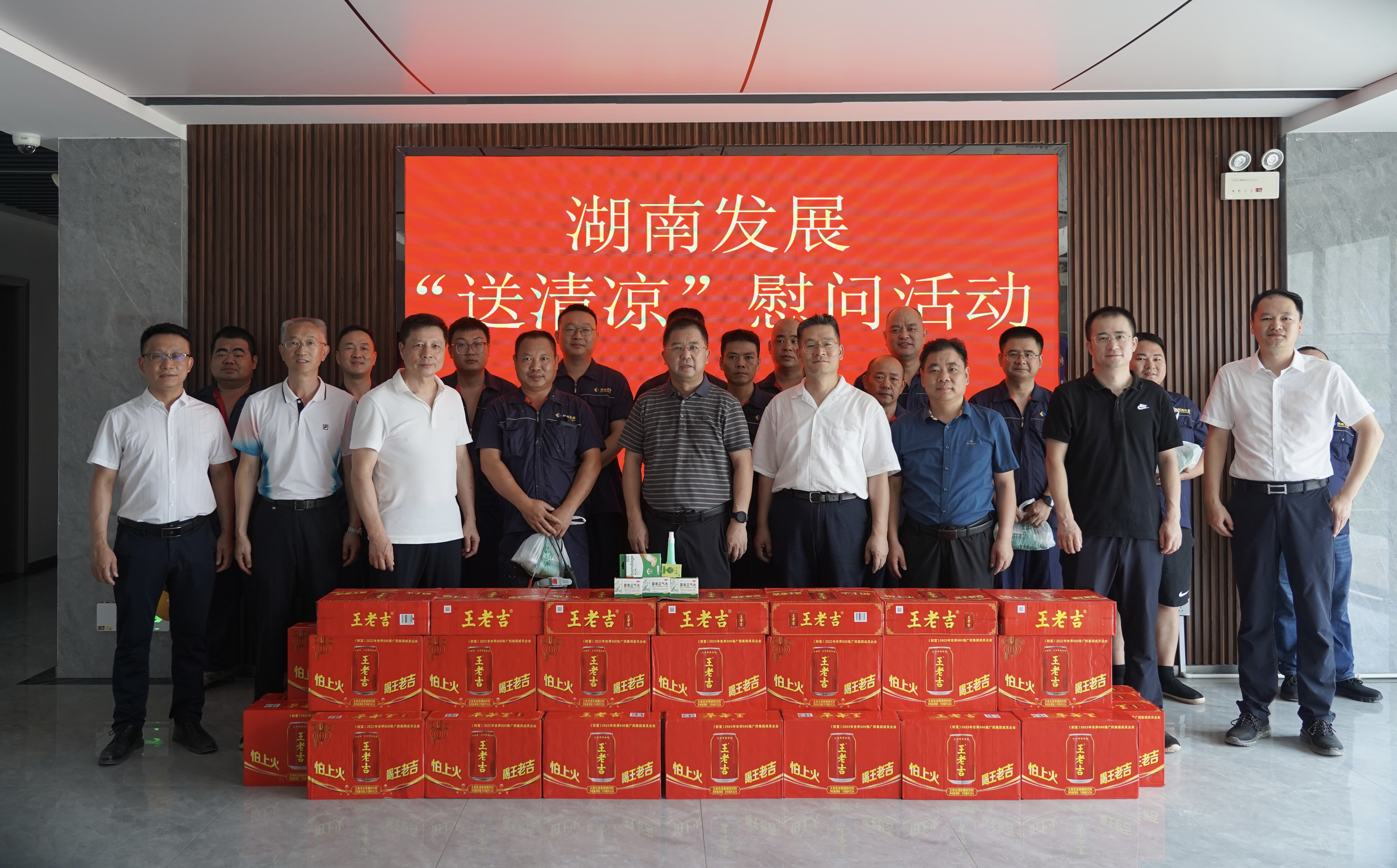 炎炎夏日送清凉 情系一线暖人心——刘志刚带队调研益沅乐动平台_乐动（中国）并慰问一线员工