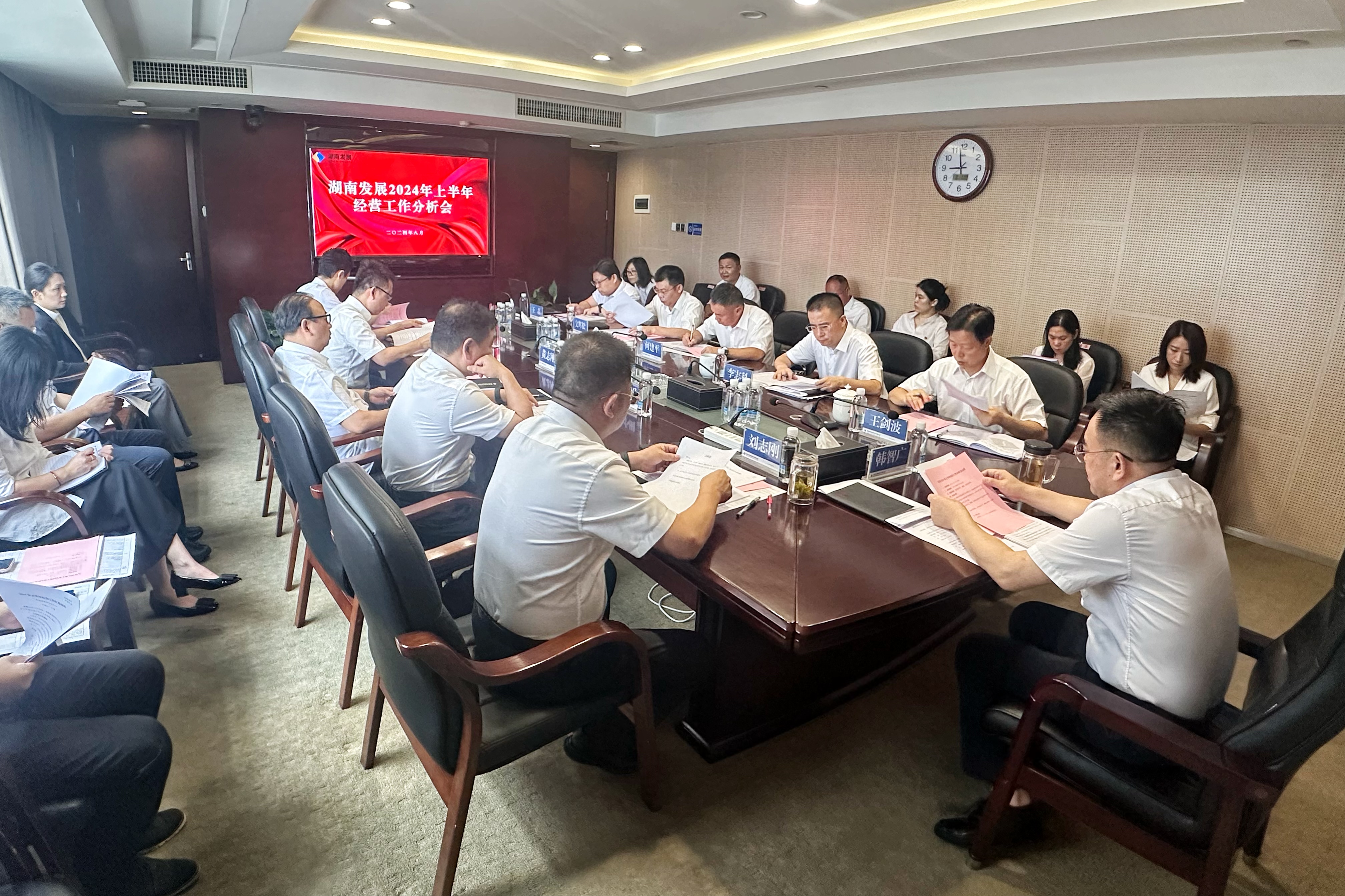 乐动平台_乐动（中国）召开2024年上半年经营分析工作会