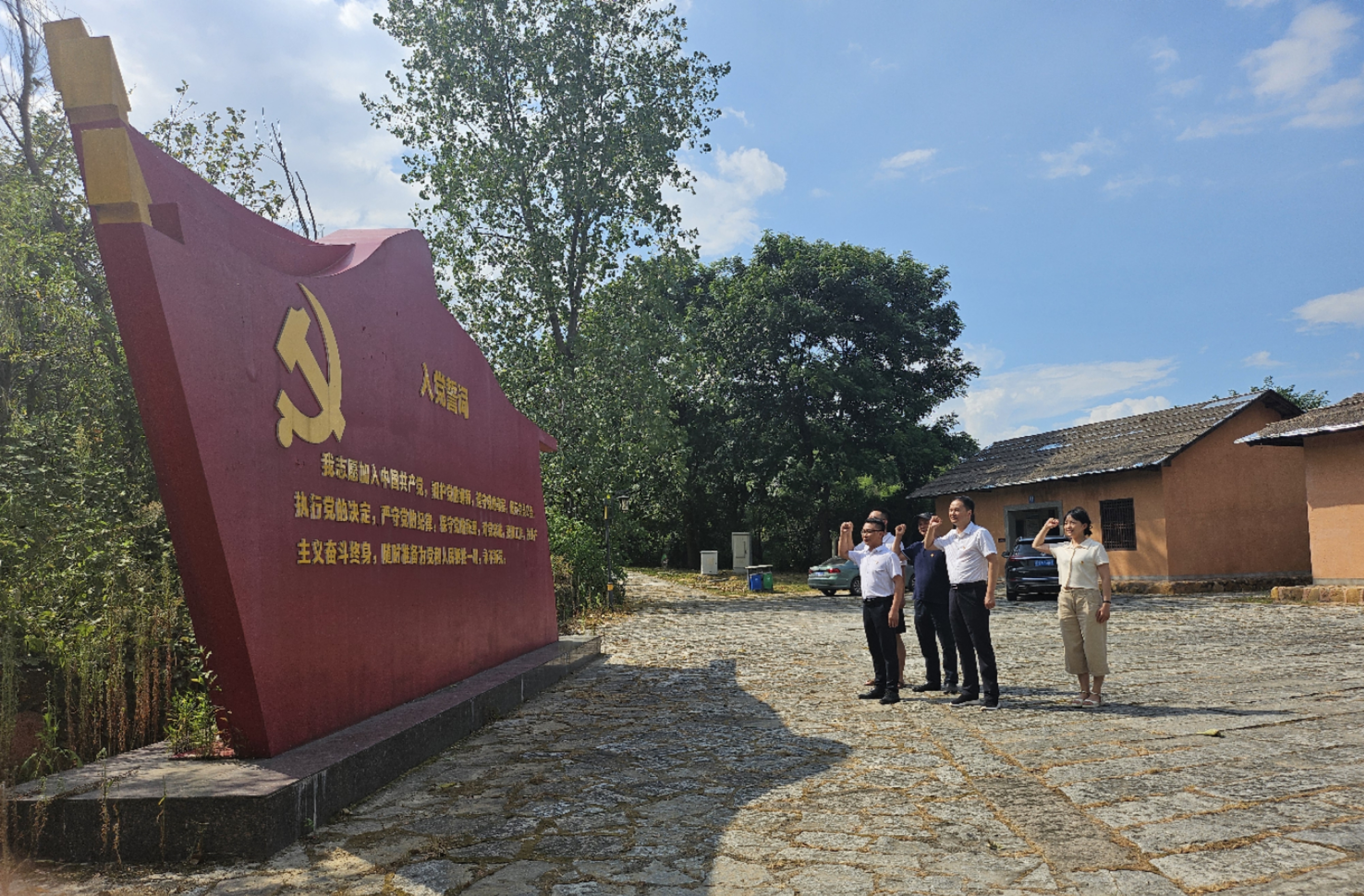 益沅乐动平台_乐动（中国）党支部赴周立波故居开展主题党日活动