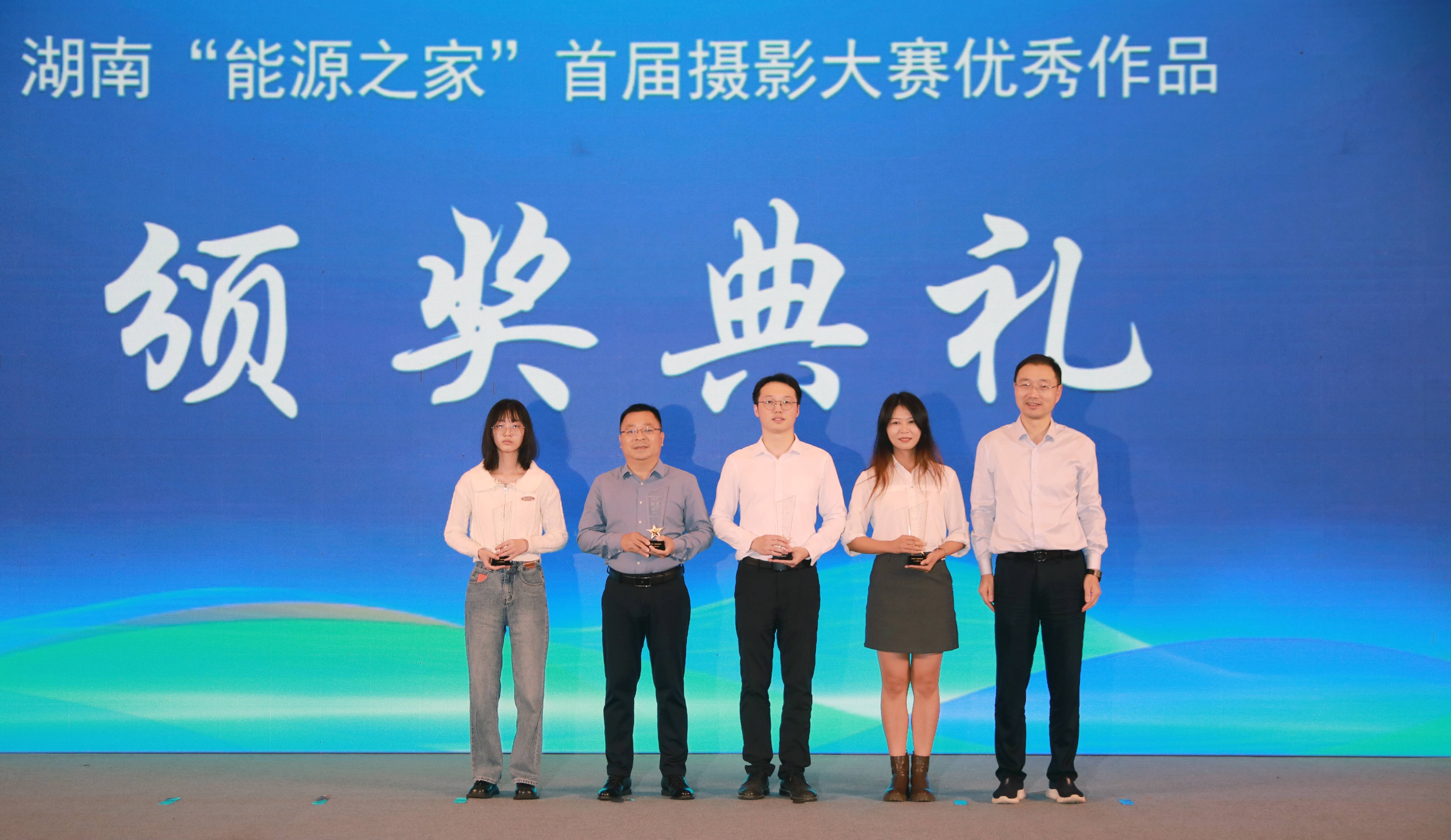 乐动平台_乐动（中国）荣获首届湖南省“能源之家”摄影大赛金奖
