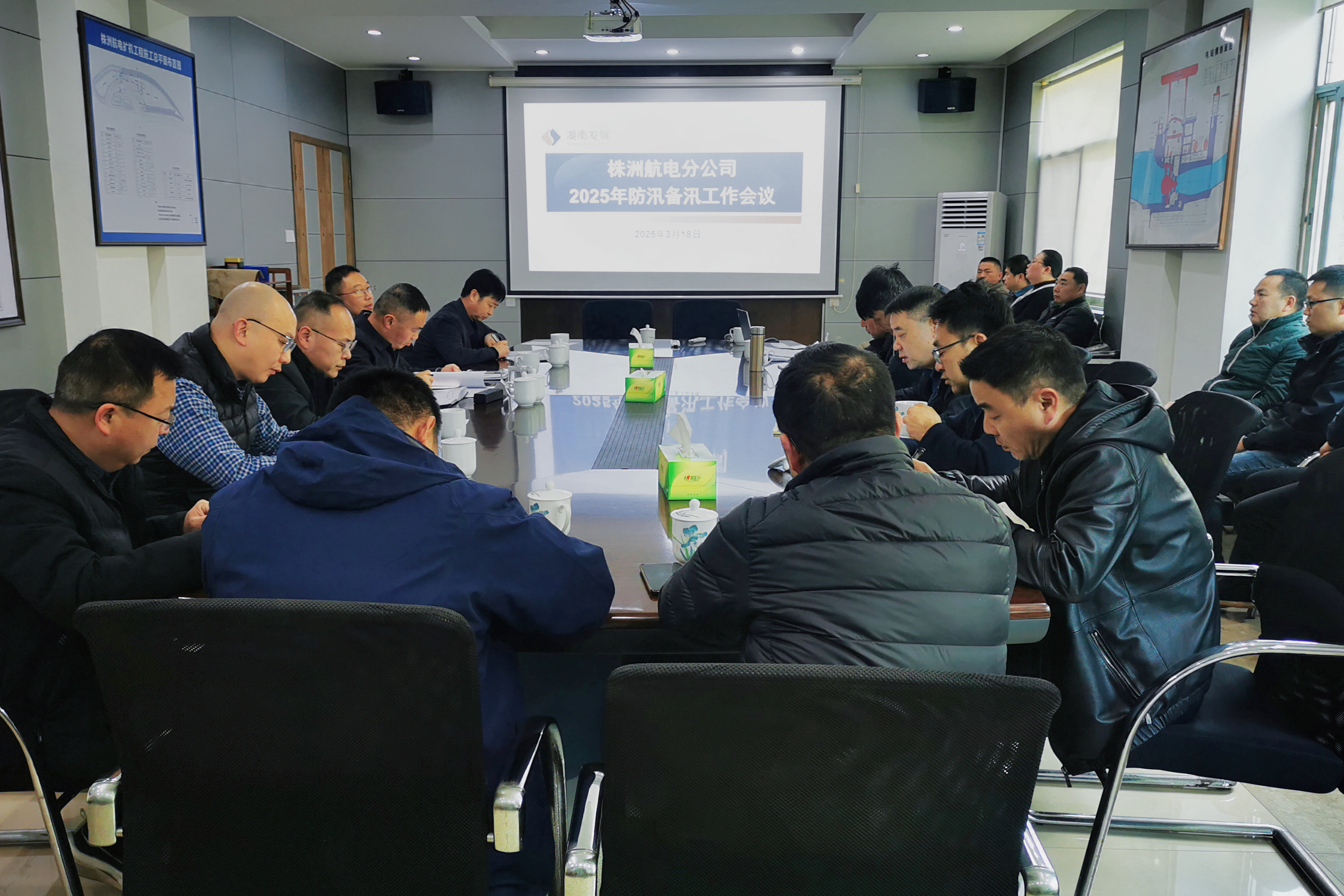 未雨绸缪，筑牢防汛安全防线——株洲航电分乐动平台_乐动（中国）召开2025年防汛备汛工作会议